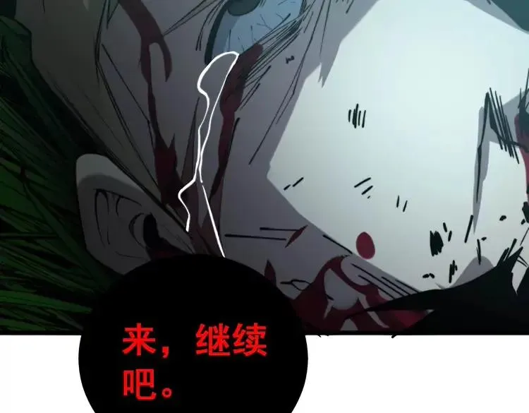 第245话 十八层地狱 第62页