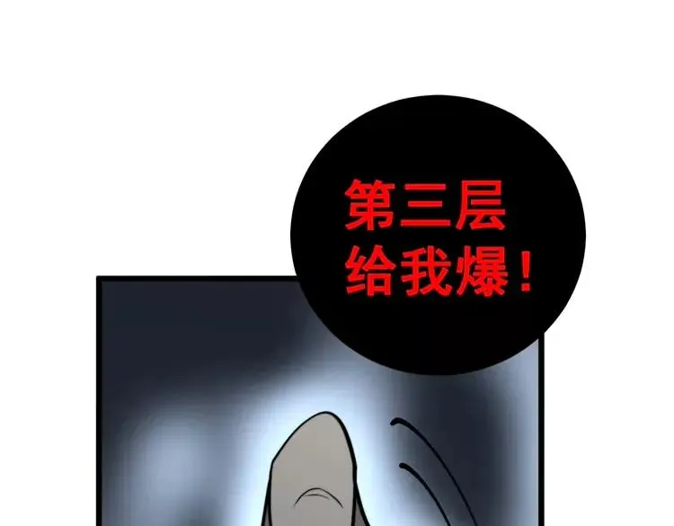 第245话 十八层地狱 第79页