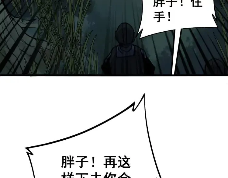 第245话 十八层地狱 第86页