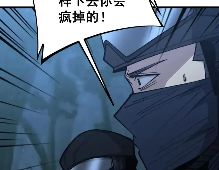 第245话 十八层地狱 第87页