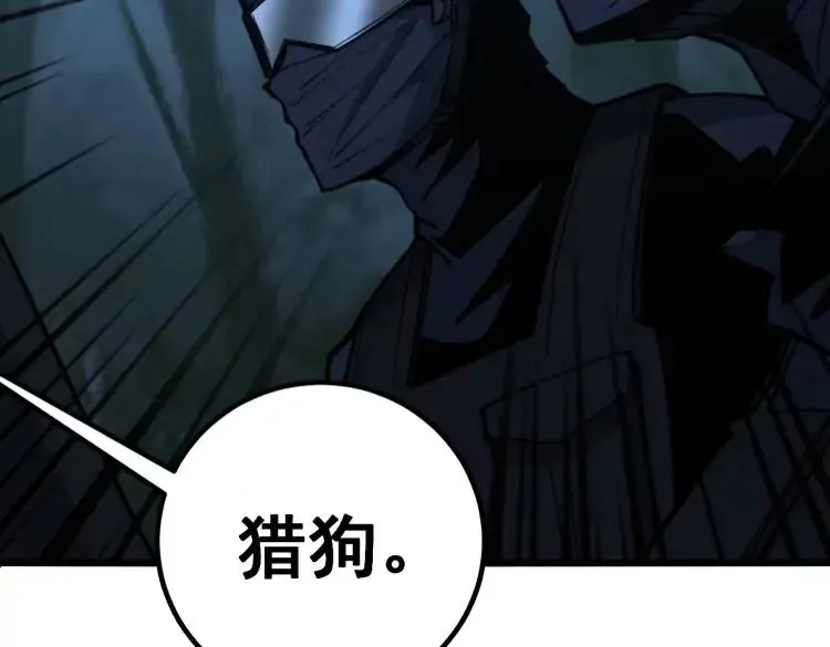第245话 十八层地狱 第88页
