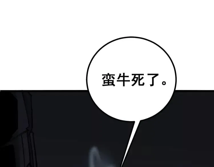 第245话 十八层地狱 第90页