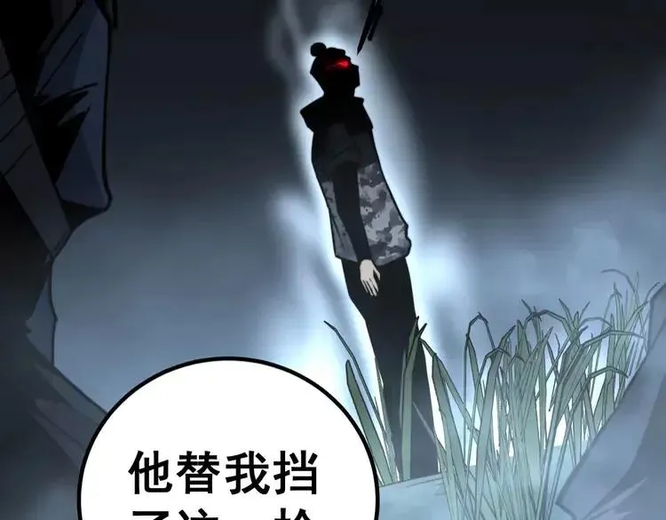第245话 十八层地狱 第91页