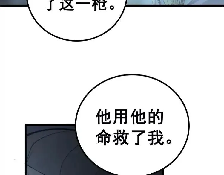 第245话 十八层地狱 第92页