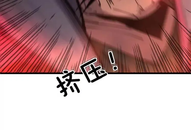 第245话 十八层地狱 第99页
