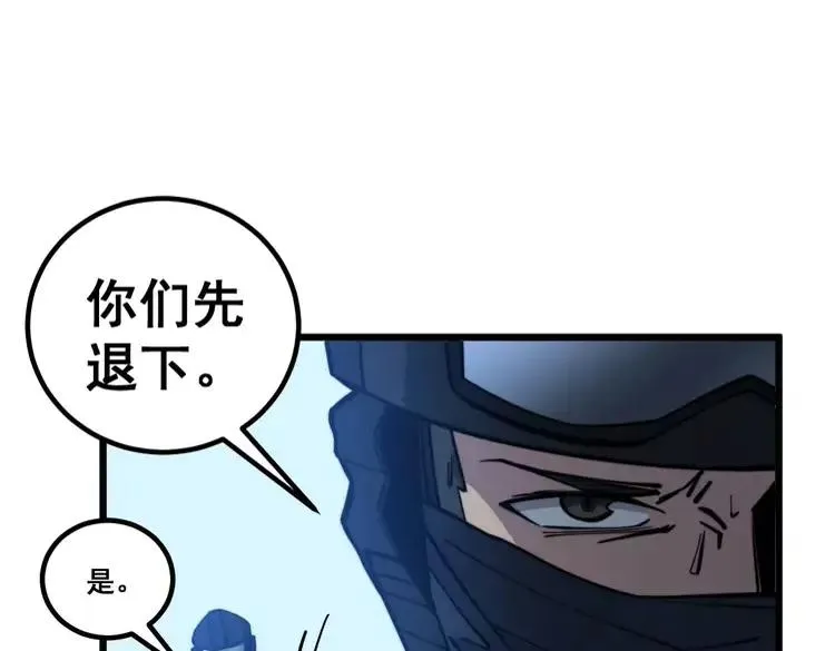 第245话 十八层地狱 第100页