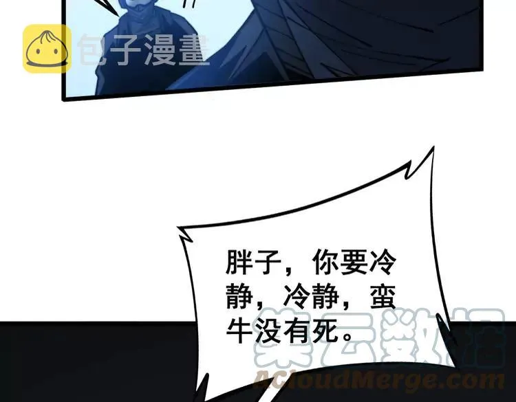 第245话 十八层地狱 第101页