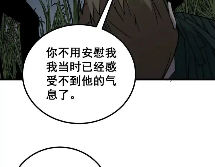 第245话 十八层地狱 第103页