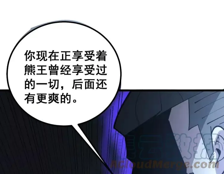 第245话 十八层地狱 第105页
