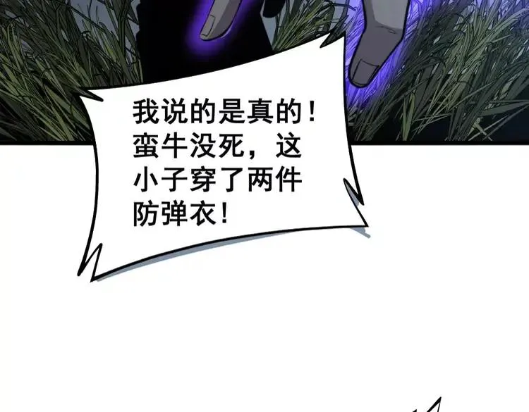 第245话 十八层地狱 第107页