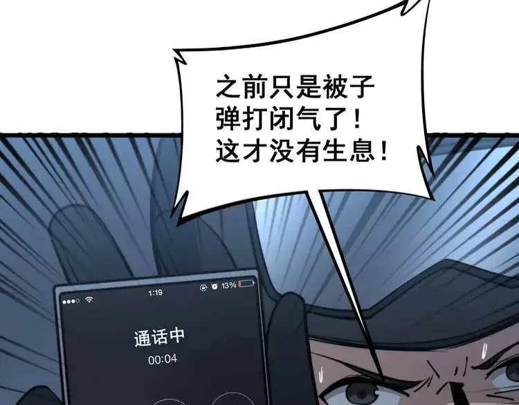 第245话 十八层地狱 第108页