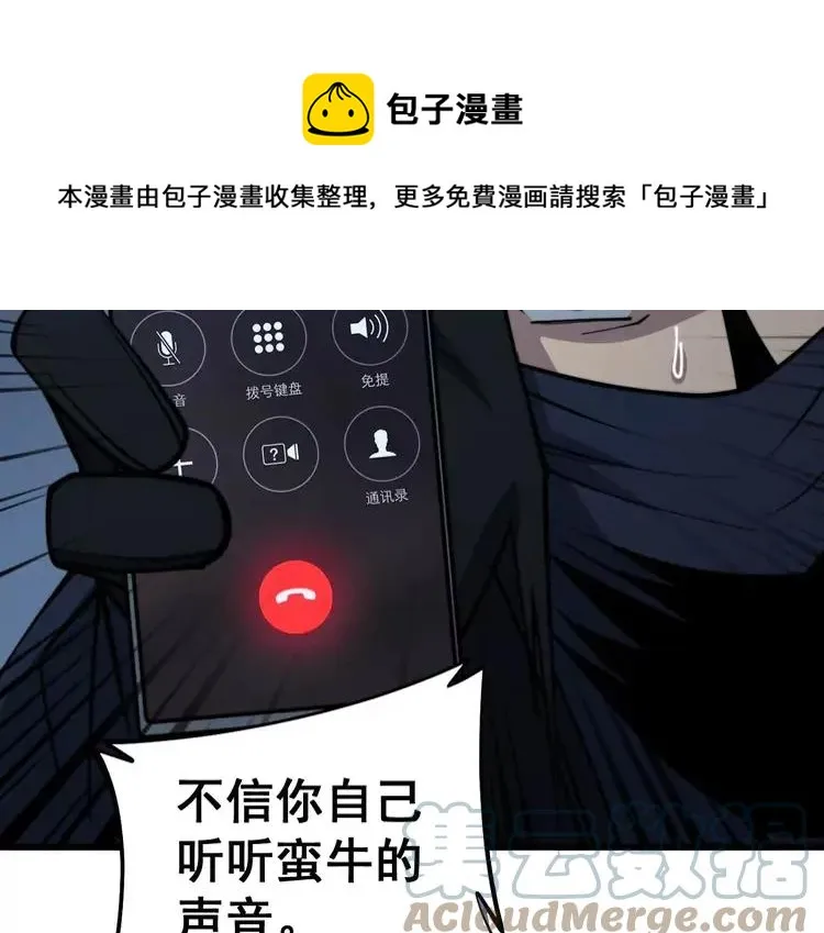 第245话 十八层地狱 第109页