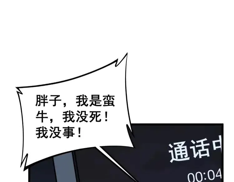 第245话 十八层地狱 第111页