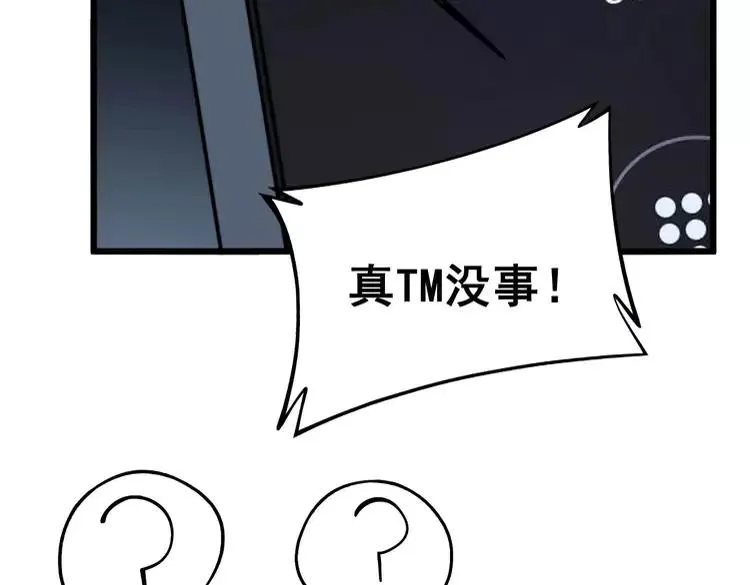 第245话 十八层地狱 第112页