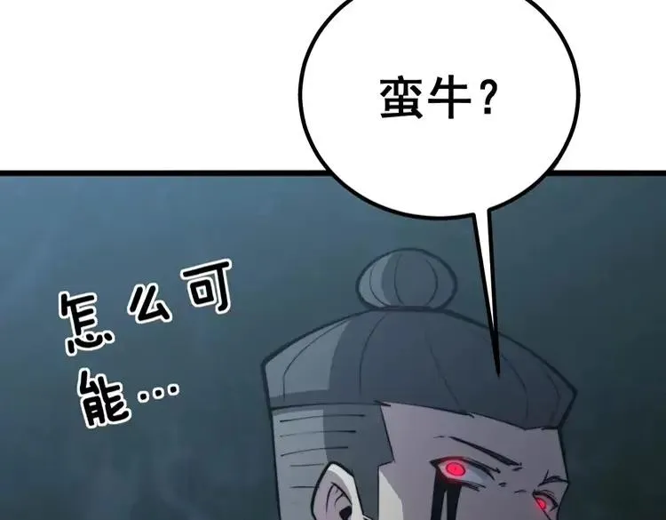 第245话 十八层地狱 第114页