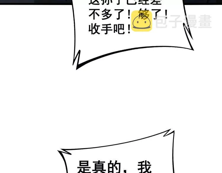 第245话 十八层地狱 第116页