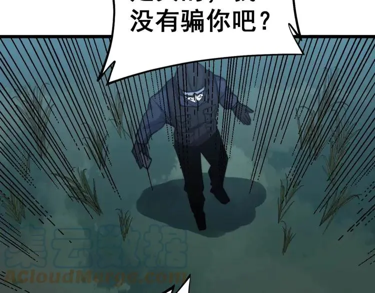 第245话 十八层地狱 第117页