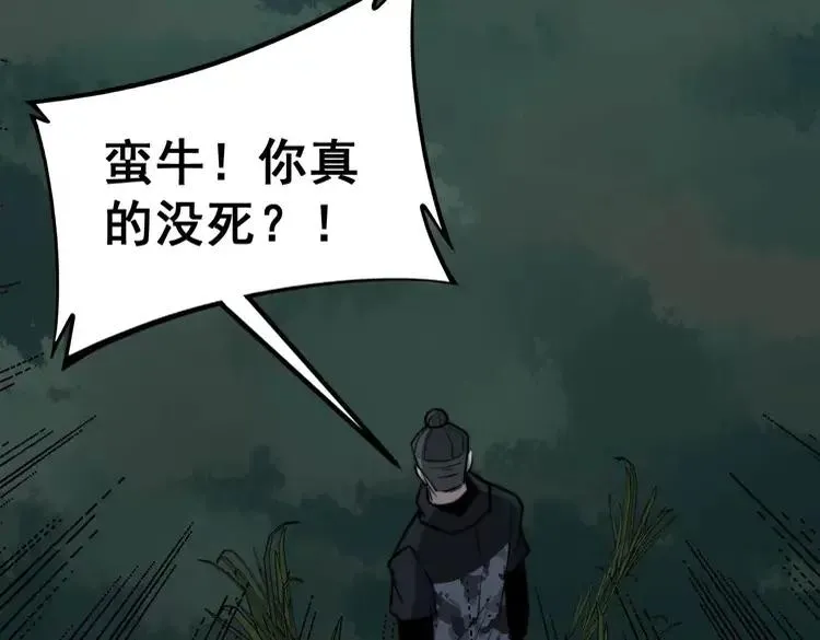第245话 十八层地狱 第118页