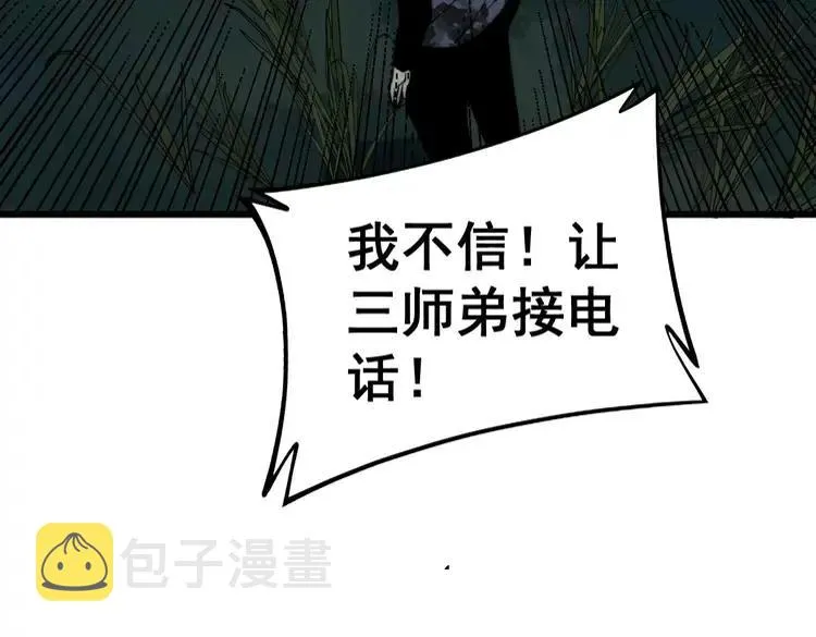 第245话 十八层地狱 第119页