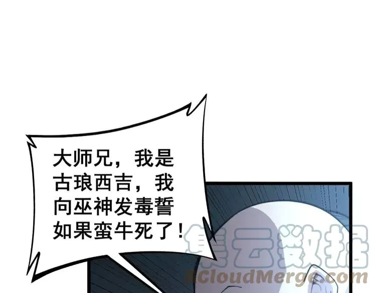 第245话 十八层地狱 第121页