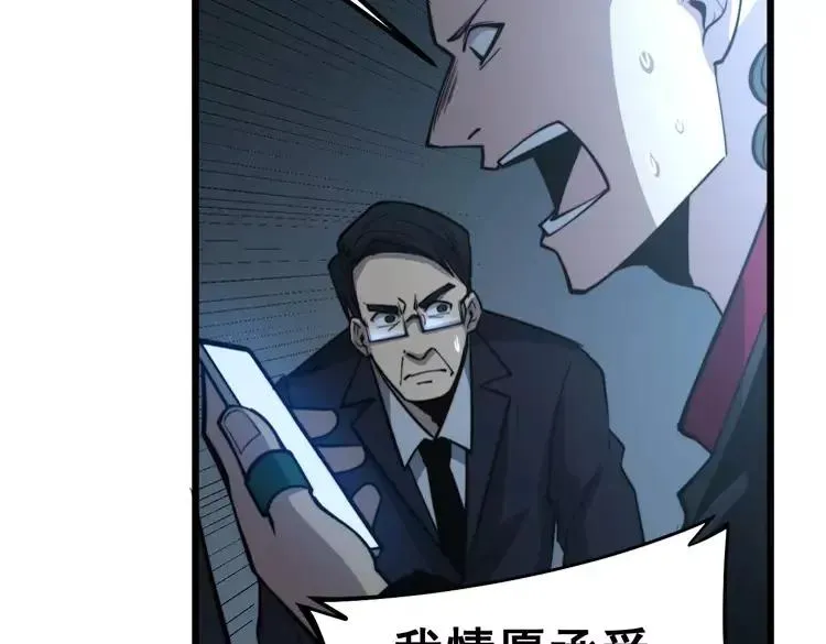 第245话 十八层地狱 第122页