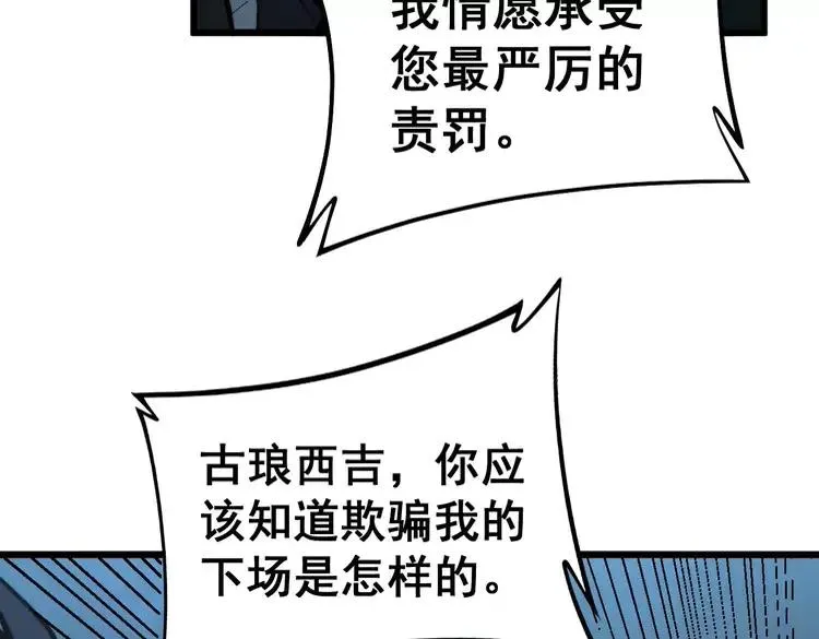 第245话 十八层地狱 第123页