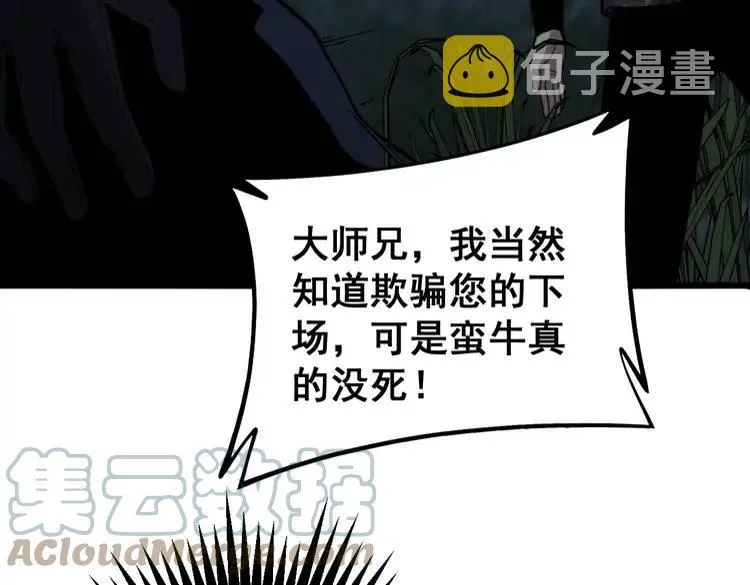 第245话 十八层地狱 第125页