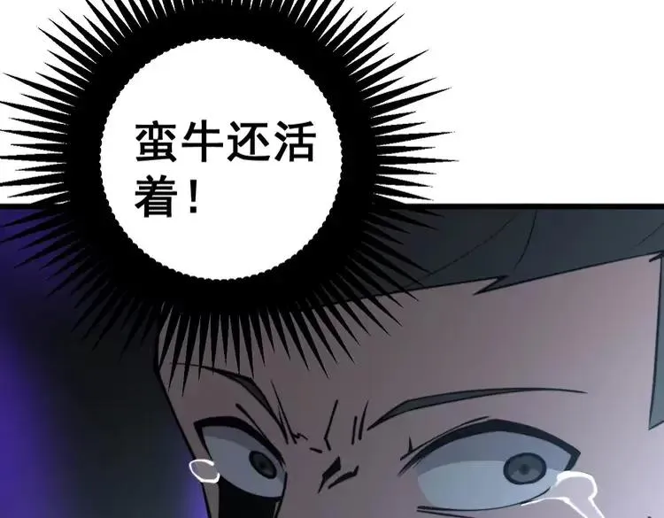 第245话 十八层地狱 第126页