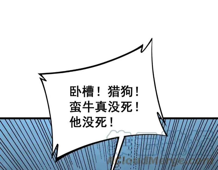 第245话 十八层地狱 第129页