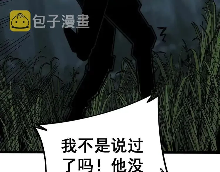 第245话 十八层地狱 第131页