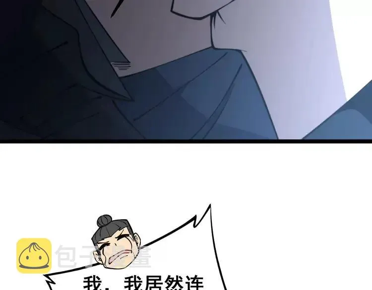 第245话 十八层地狱 第134页