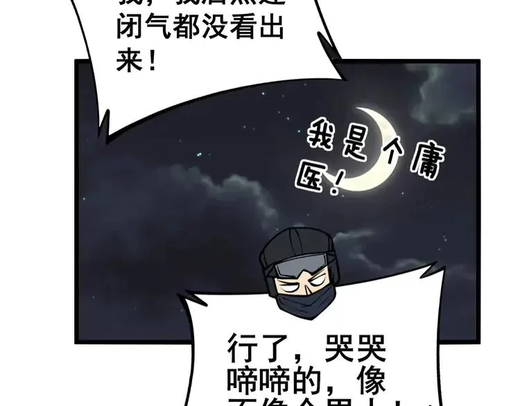 第245话 十八层地狱 第135页