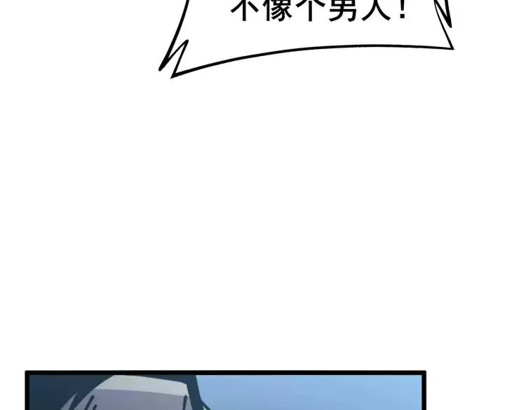 第245话 十八层地狱 第136页