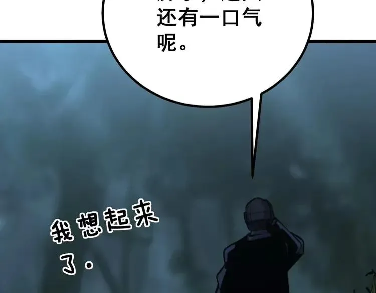 第245话 十八层地狱 第138页