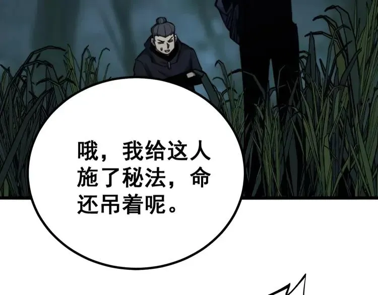 第245话 十八层地狱 第139页