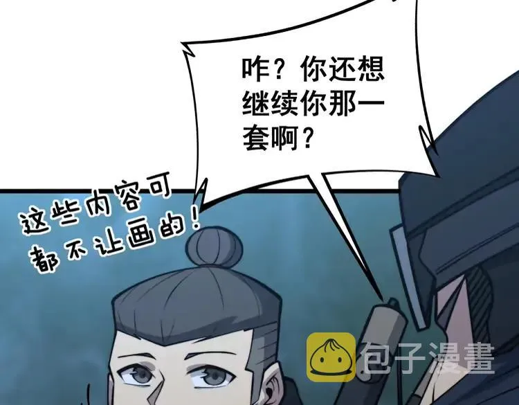 第245话 十八层地狱 第140页
