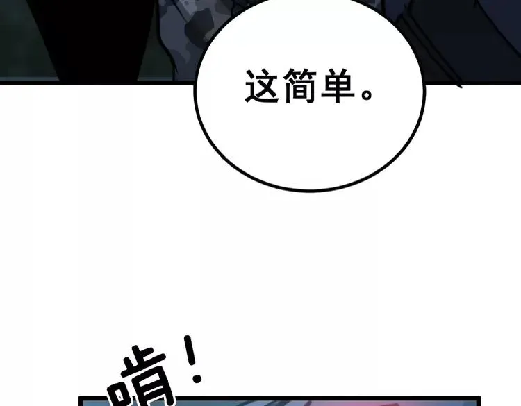 第245话 十八层地狱 第142页