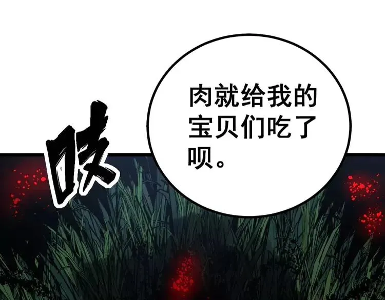 第245话 十八层地狱 第144页