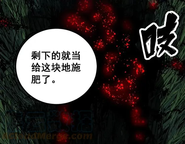第245话 十八层地狱 第145页