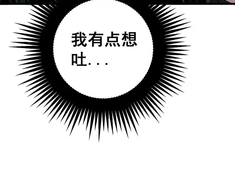 第245话 十八层地狱 第147页