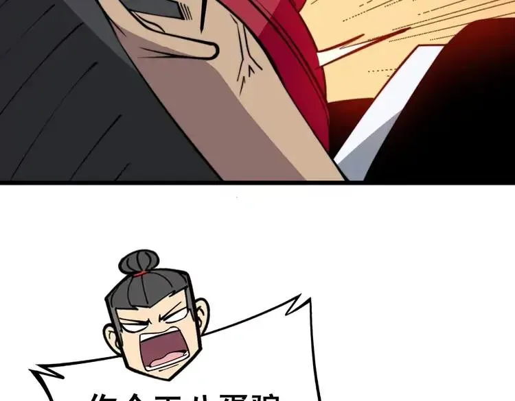 第246话 打赌 第8页