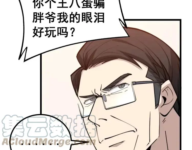 第246话 打赌 第9页