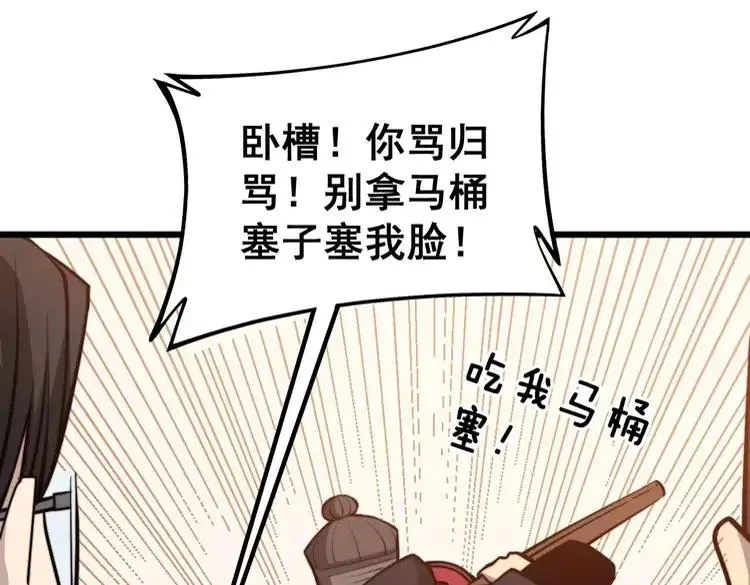 第246话 打赌 第11页