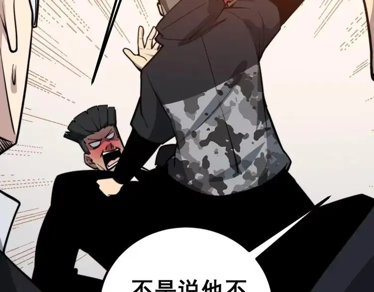 第246话 打赌 第12页