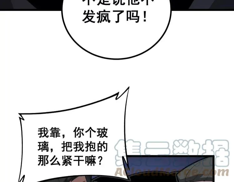 第246话 打赌 第13页