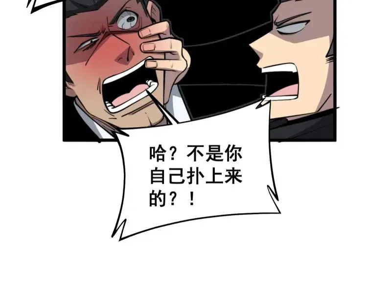 第246话 打赌 第14页