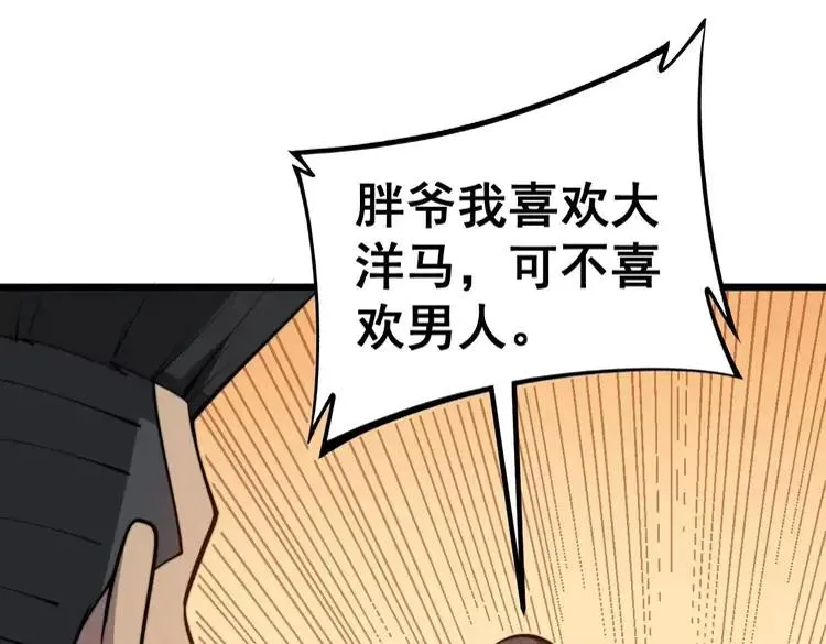 第246话 打赌 第15页