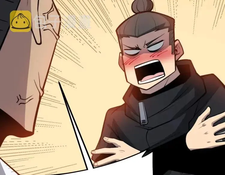 第246话 打赌 第16页