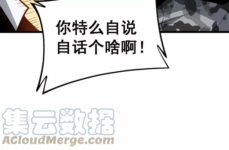 第246话 打赌 第17页