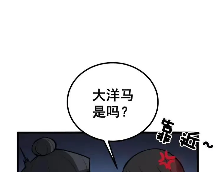 第246话 打赌 第18页